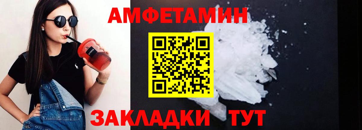 АМФ 97% Конаково
