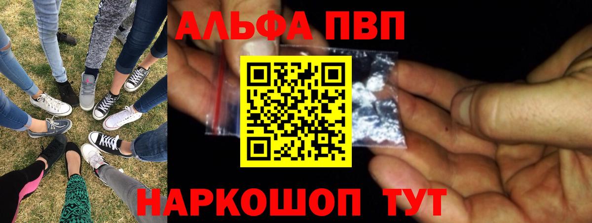 А ПВП крисы CK  А ПВП VHQ  APVP СК  Конаково  Вход с VPN 