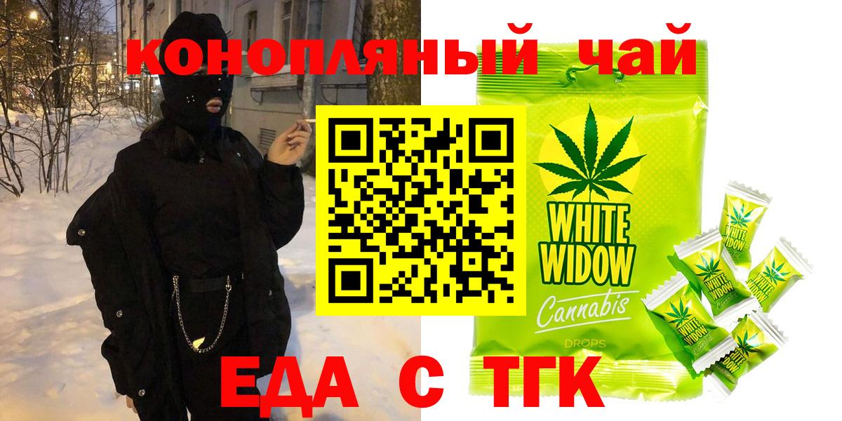 Конаково  Еда ТГК конопля  Вход с VPN 