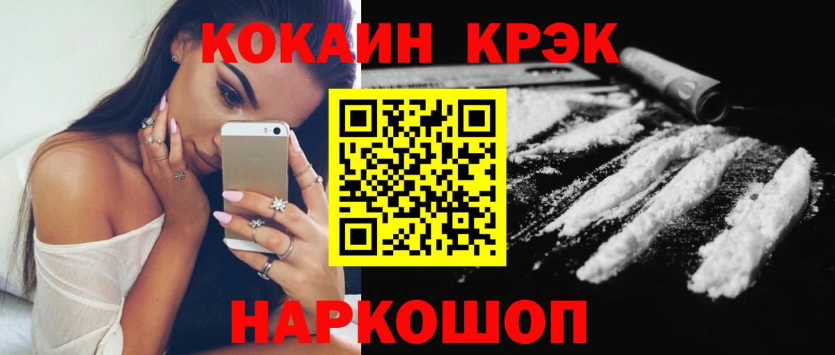 КОКАИН Перу  Cocaine Fish Scale  Конаково  Вход с VPN 