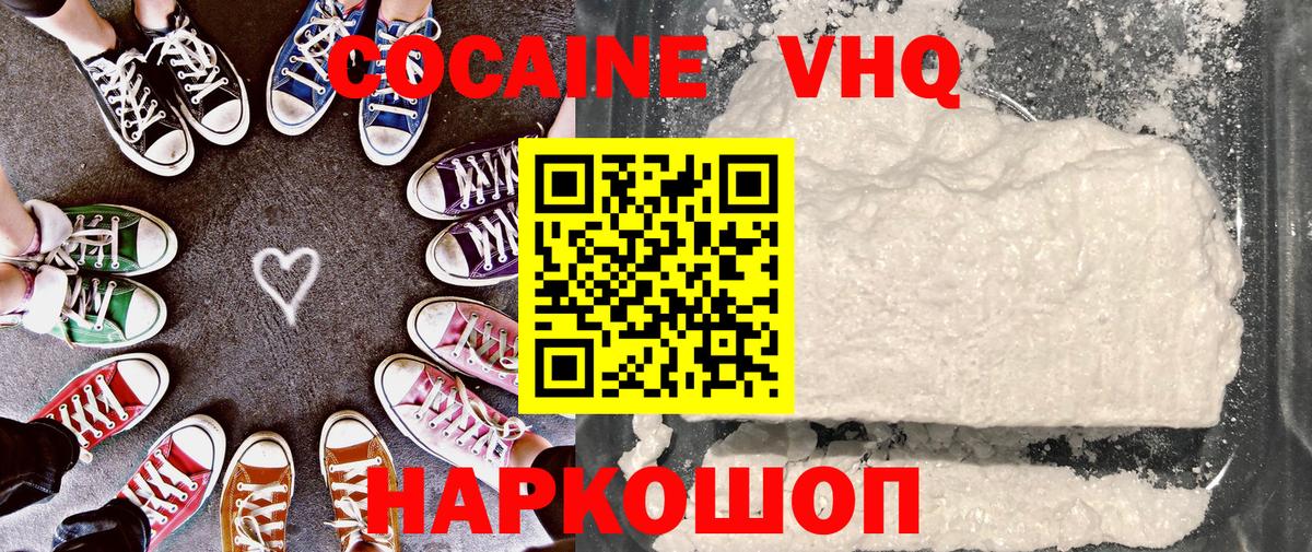 Cocaine Fish Scale Конаково