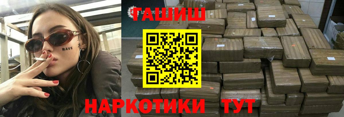 Конаково  ГАШИШ VHQ  магазин  наркотиков  Вход с VPN 