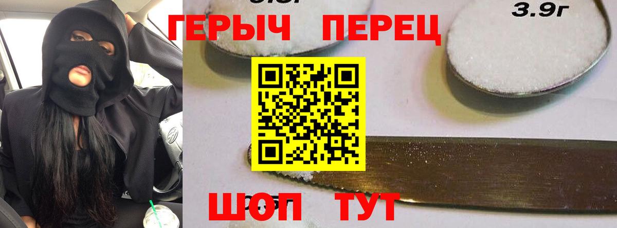 ГЕРОИН герыч  Вход с VPN  Конаково 