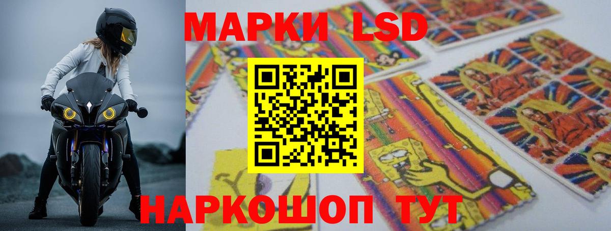 LSD-25 экстази кислота Конаково