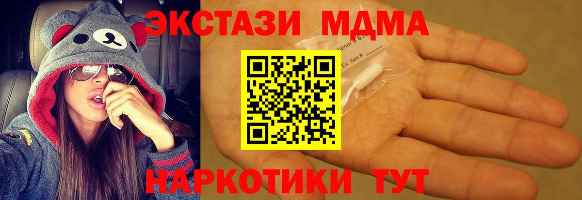Конаково  МДМА Molly  Вход с VPN  МДМА VHQ 