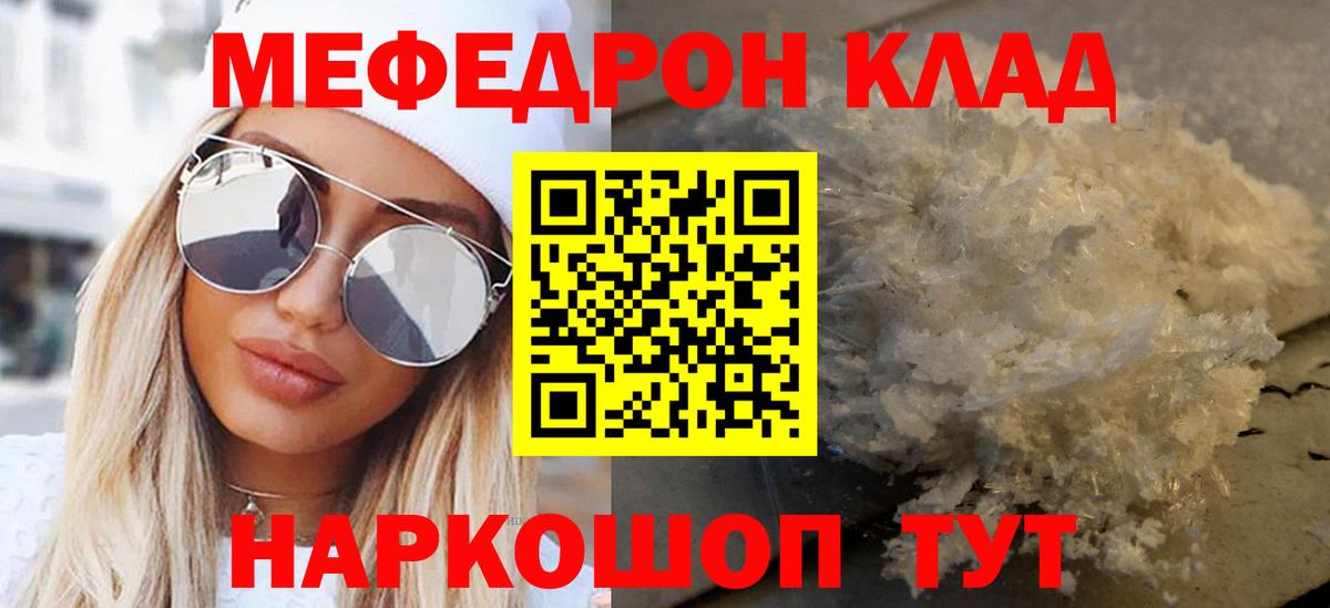 Меф  Меф 4 MMC  Вход с VPN  Конаково 