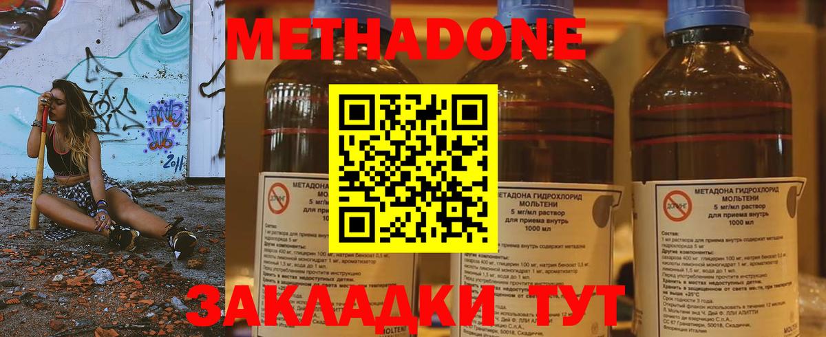 Метадон VHQ Конаково
