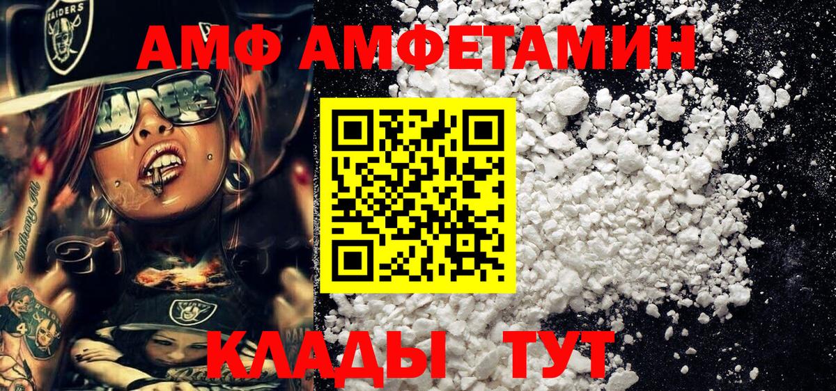 МЕТАМФЕТАМИН кристалл Конаково