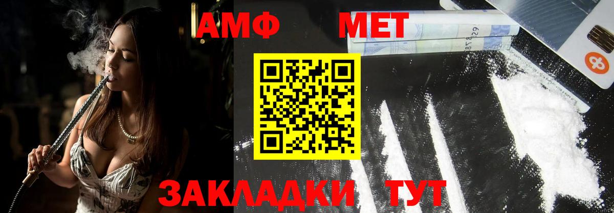 Первитин  Вход с VPN  Конаково  Первитин мет 