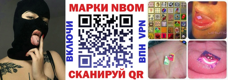 Марки NBOMe 1500мкг  Конаково 