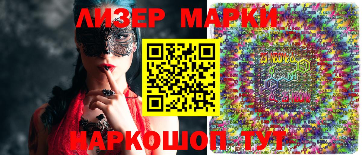 Марки NBOMe  Вход с VPN  купить   Конаково  Марки N-bome 1,8мг  Марки N-bome 1,8мг 