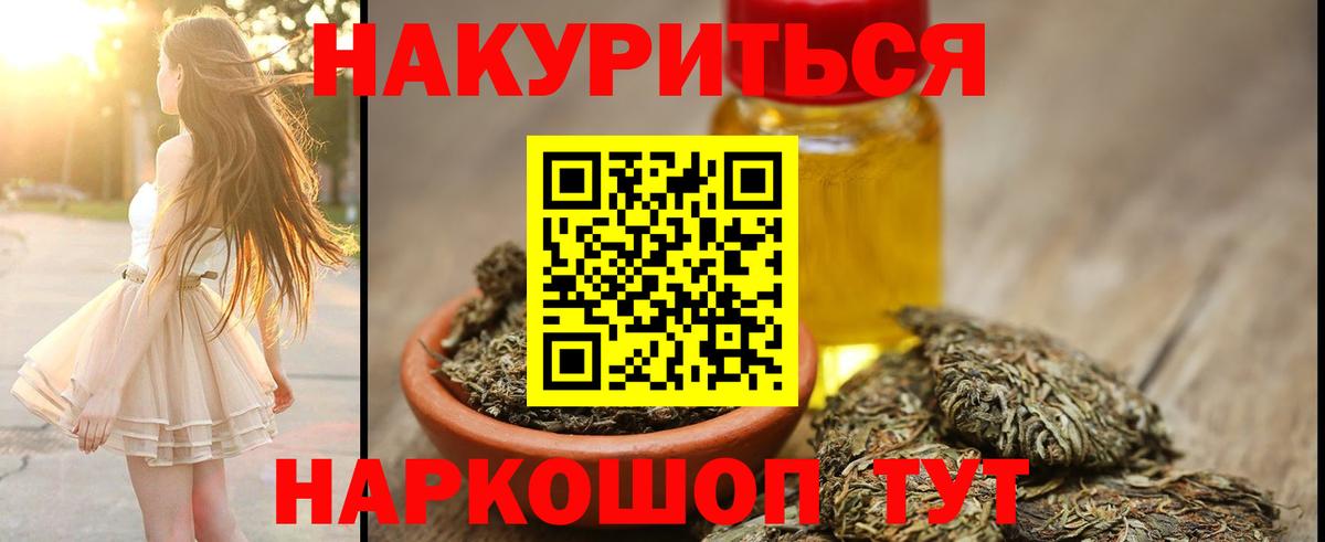 Конаково  Канабис марихуана  Конопля гибрид  Вход с VPN  Каннабис семена 